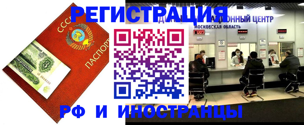 прописка регистрация в Сланцах